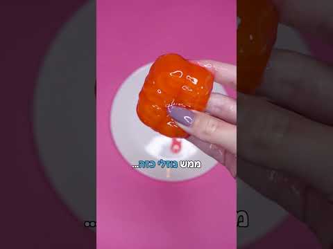 מוכר למישהו? 🧠🙈 #סוויטיים #sweetime #גומימוח #גומי