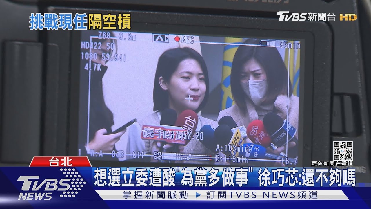 想選立委遭酸「為黨多做事」　徐巧芯：還不夠嗎