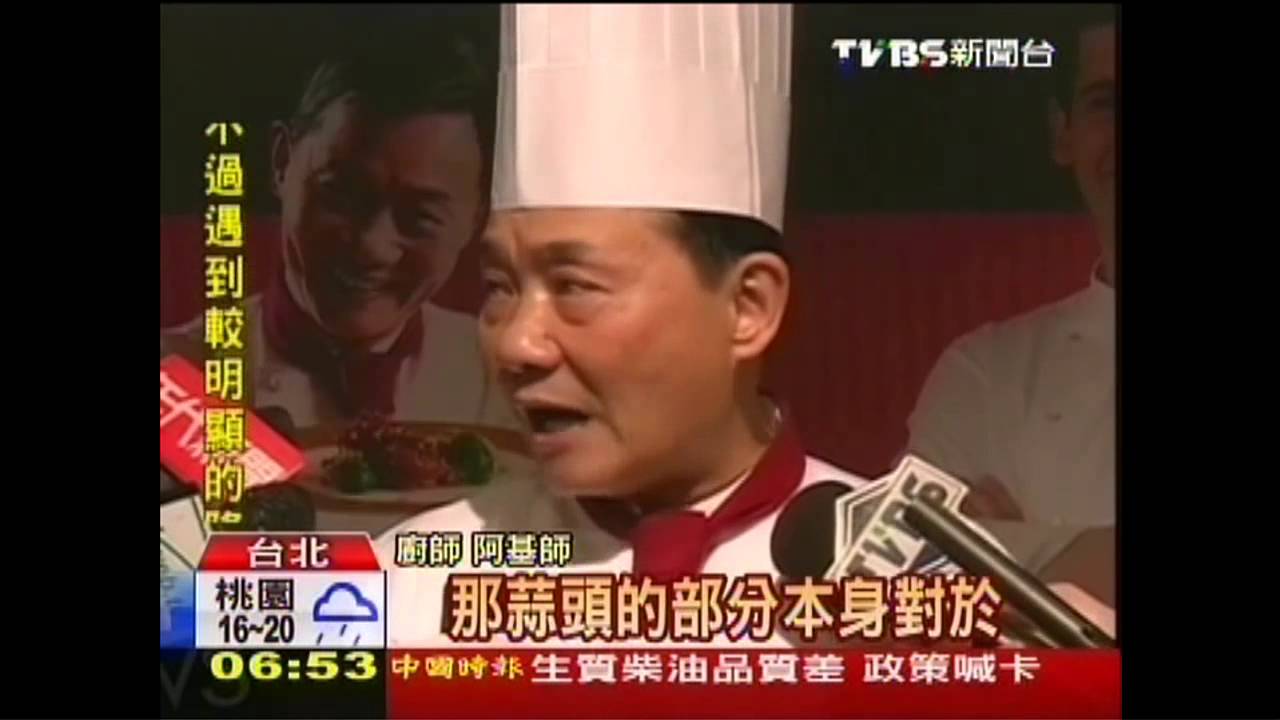 京宴挑鬪中西薈　阿基師大展身手
