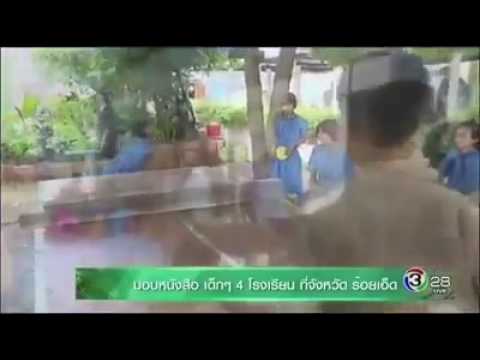 คลิกเพื่อดูคลิปวิดีโอ