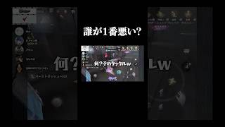 あらゆる選択肢の中で1番ない【第五人格】#shorts #identityv