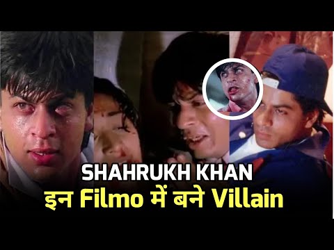 Shahrukh Khan इन Filmo में बने Villain | SRK negative role| Filmy TV