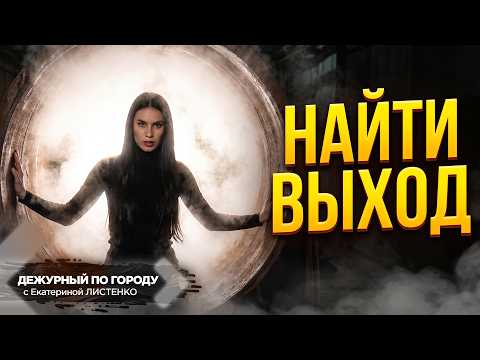 Дело - труба | ДПГ. Неделя