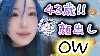 顔出し🐑【OW】元ダイヤ💎プラチナスタックわろた🐑オーバーウォッチ！