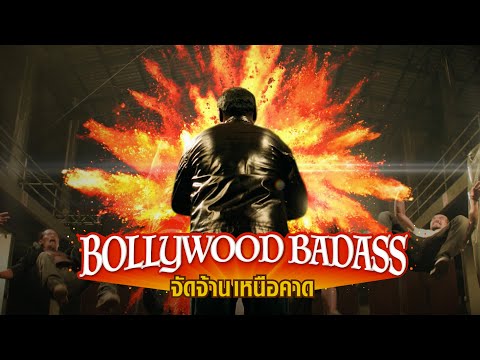 BunBun Paprika - Bollywood Badass