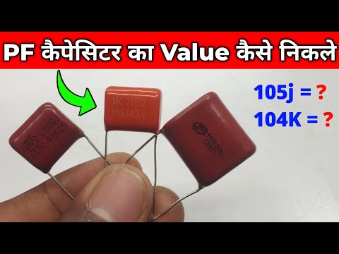 PF कैपेसिटर Value निकलना सीखिए | Polyster Capacitor Full Information
