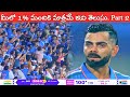 Unbelievable Facts About Virat Kohli Part 2 25 Mind Blowing Facts About Virat Kohli Viratkohli