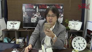 【電凸 】架空請求・出会い系詐欺等、怪しい電話番号に凸生放送！