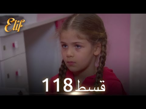Elif Episode 118 - Urdu Dubbed | Turkish Drama
