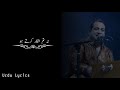Berukhi ost Pakistani Drama Full Songs Rahat Fateh Ali khan Urdu Lyrics Pakistani Drama