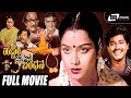 Henne Ninagenu Bandhana Kannada Full Movie Charanraj Thulasi Family Movie