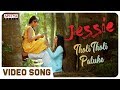 Tholi Tholi Paluke  || Jessie Video Song || Atul Kulkarni, Kabir Duhan Singh || Sricharan Pakala