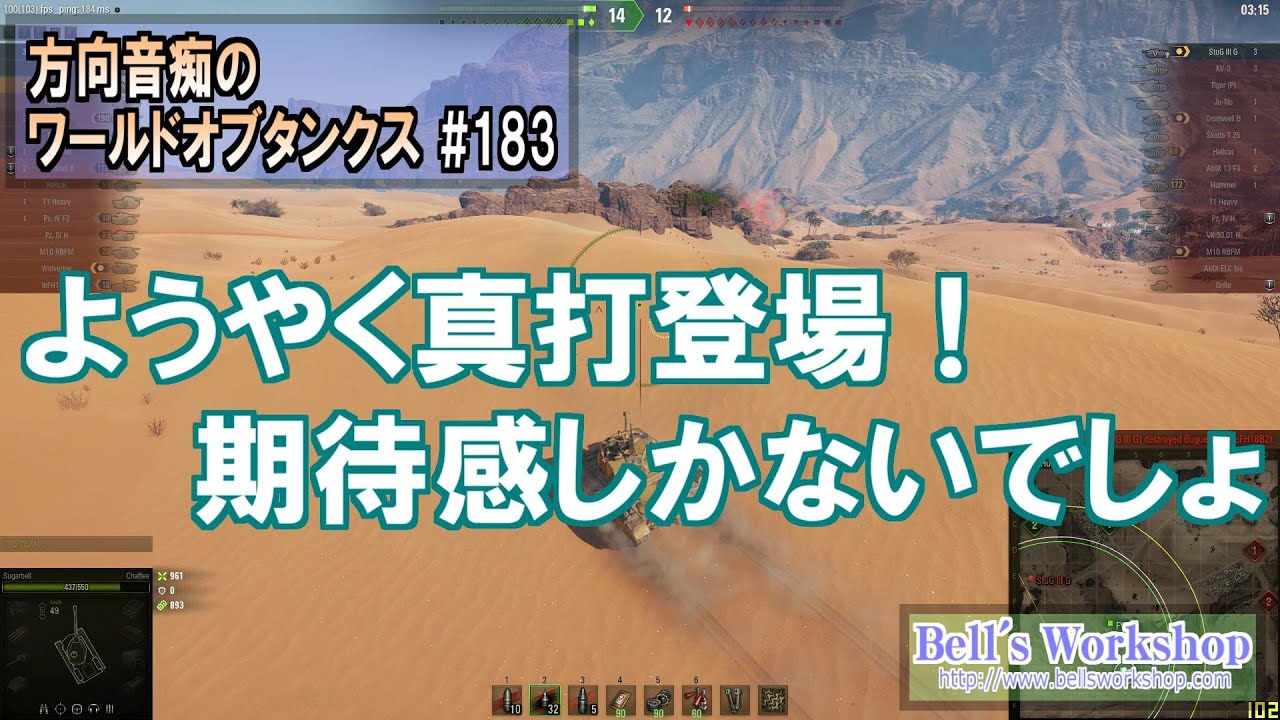 【WoT】 方向音痴のワールドオブタンクス Part182【ゆっくり実況】