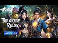Eng Sub The Throne Of The Gods Awaits Its New Master 丨EP27 52丨The Great Ruler