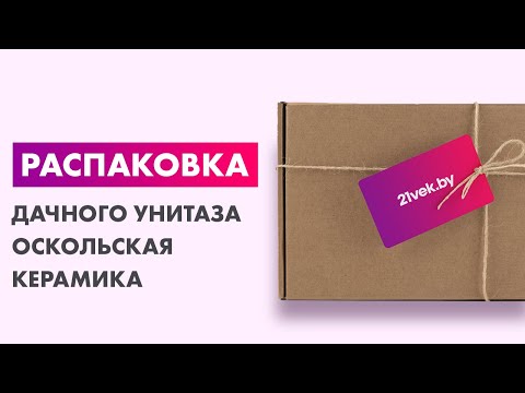 Миниатюра изображения товара Дачный унитаз Оскольская керамика Дачный