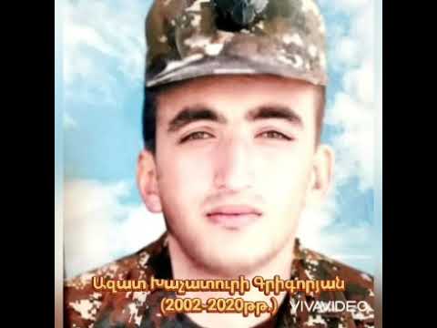 Հերոսների ճանապարհ.  Ազատ Գրիգորյան