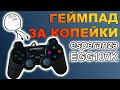 Esperanza EGG107K - видео