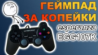 Esperanza Trooper PS3/PC Black (EGG107K) - відео 2