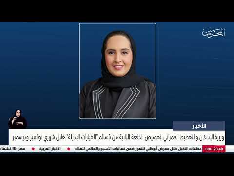  Minister of Housing allocates the second batch of alternative options vouchers during the months of November and December