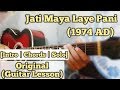 Jati Maya Laye Pani - 1974 AD | Guitar Lesson | Chords & Solo | (Complete Tutorial)