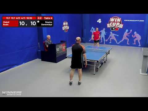 00:00 Родин Алексей (3:2)  Деревинский Дмитрий   стол 4  ЮГ-5  21.06.22