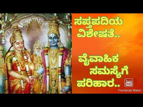 Sapthapadi in marriage |