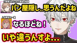 【Among Us】トロールした叶に余計な推理をさせてしまう葛葉【切り抜き にじさんじ】