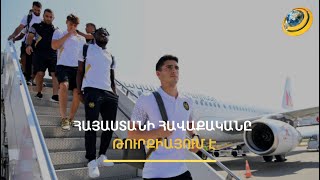 Թուրքիա-Հայաստան․ ուժեղացված անվտանգություն՝ հայ ֆուտբոլիստների համար