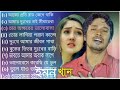 Valobeshe Korechi Bhul | Emon Khan | Bangla New Song | ইমন খানের কস্টের বাছাই ক