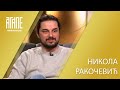 AGAPE Nikola Rakocevic 20 04 25