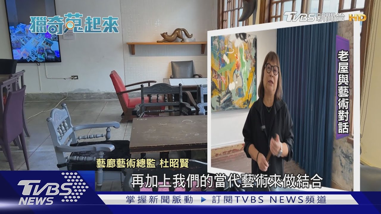 展現「美」！台南首間洋百貨變身　與藝術結合