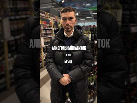 Главные бренды различного алкоголя #жанпольалкоголь #alcohol #алкоголь