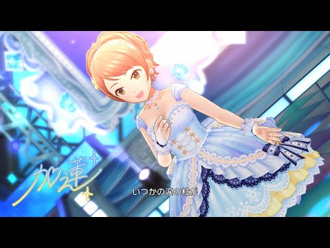 「デレステ」Frozen Tears (Game ver.) 北条加蓮 SSR