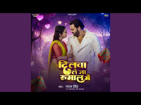 Dilwa Le Ja Rumaal Me (Full Audio) — watch video