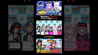 【#ホロ甲2026】群馬を語るミオちゃんイチローを狙うマリン大神ミオ・宝鐘マリン・白銀ノエル・尾丸ポルカ・博衣こより・響咲リオナ#ホロ甲2026切り抜き