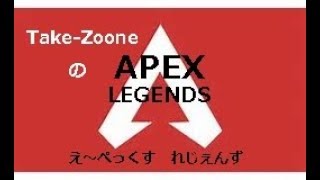 ３/２１　＃３５２ プレゼント企画　やりますよ！！【APEX LEGENDS：PS4】初見さん・コメント大歓迎！！
