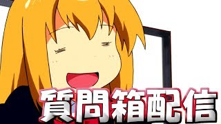 【質問箱】ラジオ（仮）【コーナー決め】