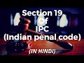 section 19 of IPC/who is judge?/ Indian Penal Code