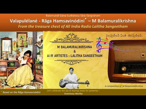 Valapulélané vinta talapulélané - Hamsavinodini -  A I R Lalitha Sangeetham -  M Balamuralikrishna