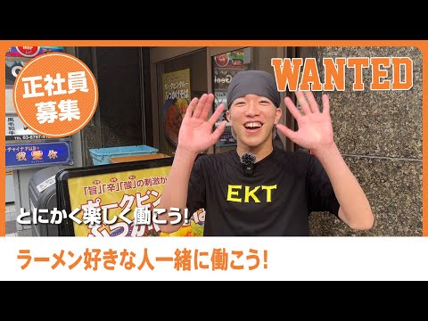 正社員さんにインタビュー！