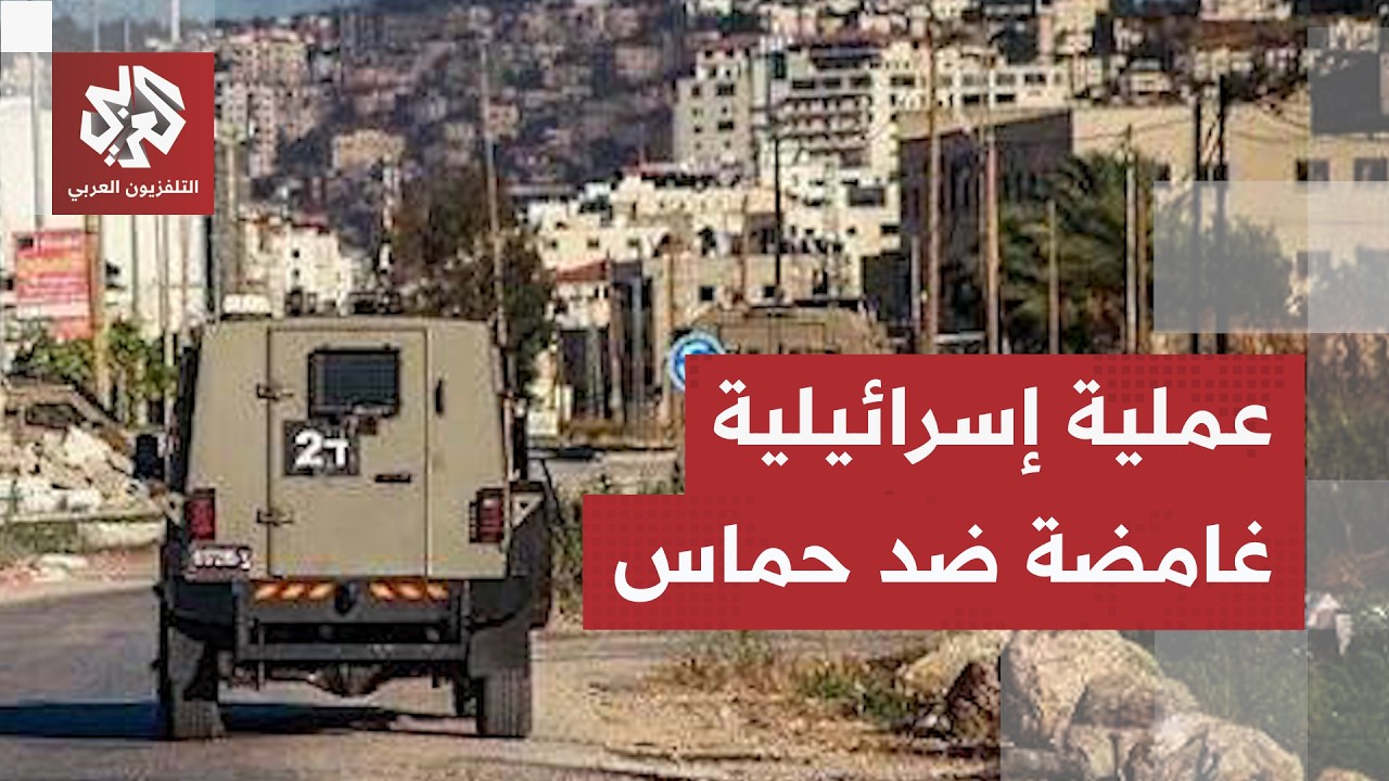 اعتقال مسؤول كبير في حركة حماس.. إعلان إسرائيلي خطير وتصريح كاتس يكشف أكبر تط?