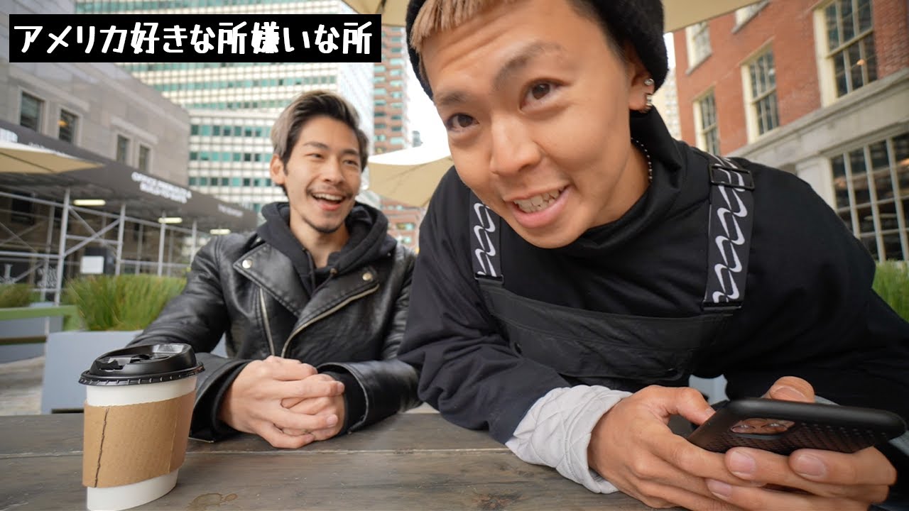 HARUKIと話すアメリカあるある【第一弾】