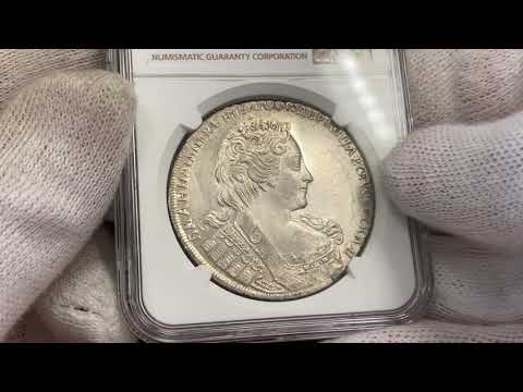 Lot 1717 Russia 1 Rouble 1731 R NGC AU55