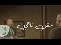 Naji Osta - Mish Naji [Official Music Video] (2022) / ناجي أسطا - مش ناجي