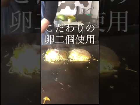 Okonomiyaki Tokki especial de la ciudad de Hiroshima Kure #Hiroshima Gourmet #Kure Gourmet