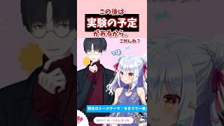 【切り抜き】春服の夢追翔に限界化する犬山たまき【 #いつめん喋り場】#shorts