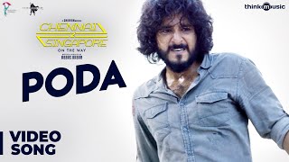 Chennai 2 Singapore Songs | Poda Video Song | Gokul Anand, Anju Kurian | Ghibran
