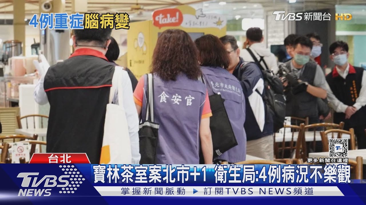 寶林茶室案北市+1 衛生局:4例病況不樂觀