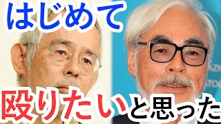 【ジブリ】ゲド戦記原作者に会いに行ったとき宮崎駿がとった奇行に鈴木敏夫ゲキ切れ【宮崎吾朗】【岡田斗司夫 切り抜き】