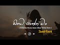 Sithata Hora Man සිතට හොරා මං Slowed Reverb